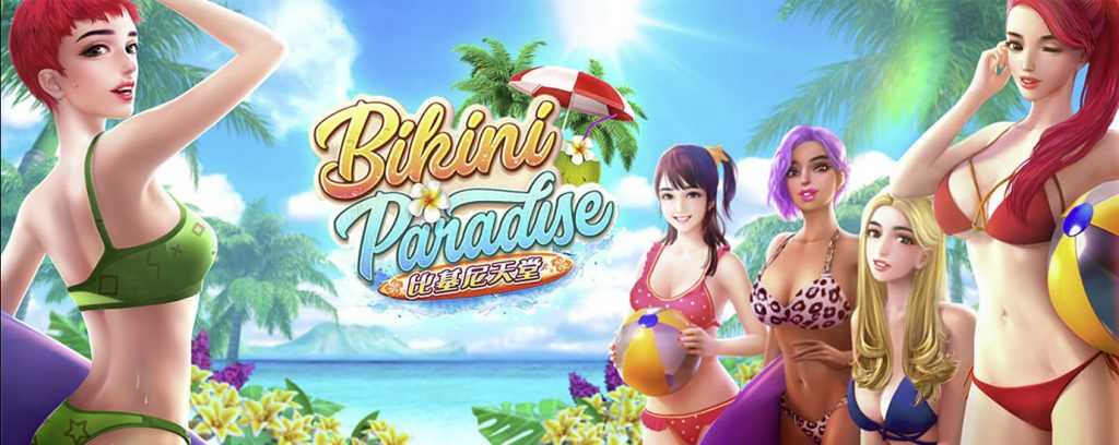 รีวิวเกมสล็อต Bikini Paradise สล็อตออนไลน์จากค่ายเกม PG SLOT